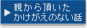 �e���璸�������������̂Ȃ��b