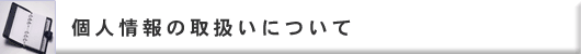 所在地(地図)