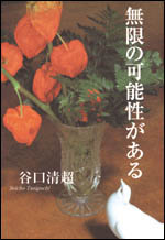 無限の可能性がある