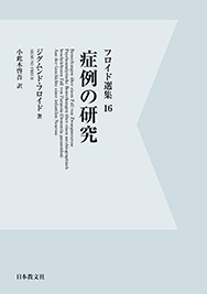 症例の研究〈オンデマンド版〉