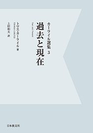 過去と現在〈オンデマンド版〉