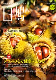 白鳩　No.54（9月号）