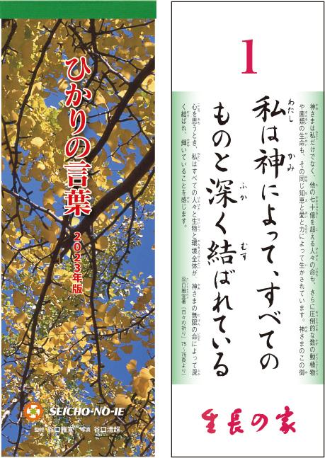 限定セール！】 ○人生道場 中嶋 与一 日本教文社 宗教 www