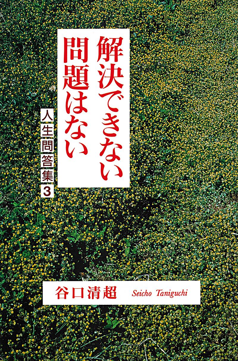 解決できない問題はない