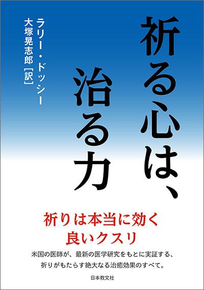 日本教文社 -ショッピングサイト-