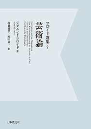 芸術論〈電子書籍版〉