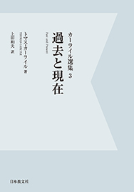 過去と現在〈電子書籍版〉