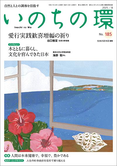 日本教文社 -ショッピングサイト-