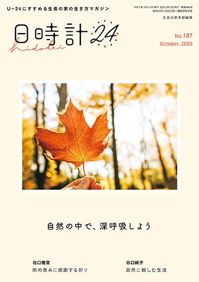 ⭐︎希少本⭐︎ 法則化には優しさの思想が流れている ⭐︎希少本⭐︎ 法則化には優しさの思想が流れている