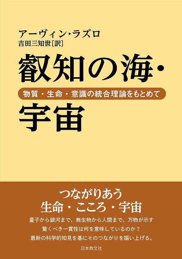 電子書籍版『叡知の海・宇宙』