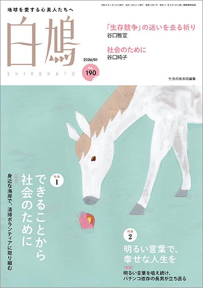 日本教文社 -ショッピングサイト-