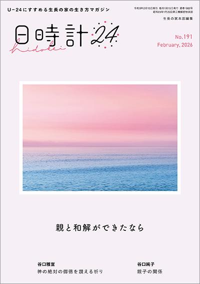 日本教文社 -ショッピングサイト-