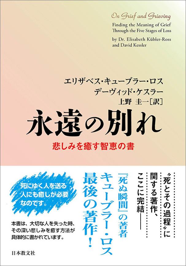 永遠の別れ〈電子書籍版〉