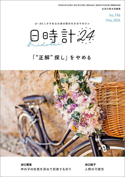 植生からよむ日本人のくらし 明治期を中心に 植生からよむ日本人のくらし - 明治期を中心に - | 「雄山閣」学術専門