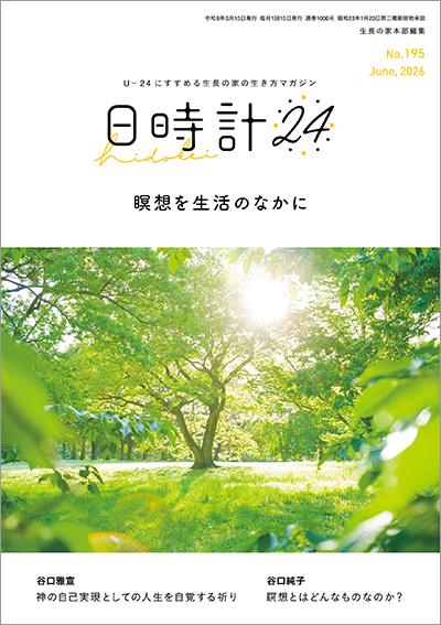 日本教文社 -ショッピングサイト-