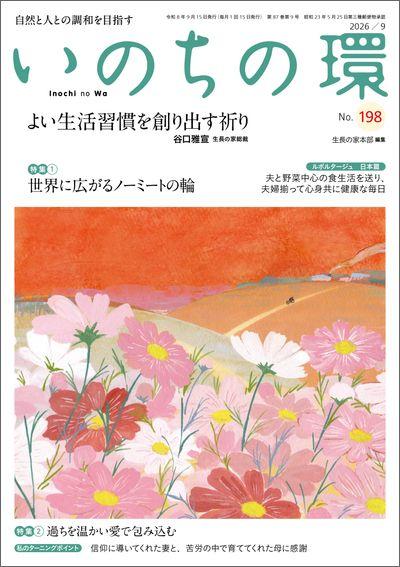 日本教文社 -ショッピングサイト-