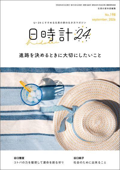 日本教文社 -ショッピングサイト-