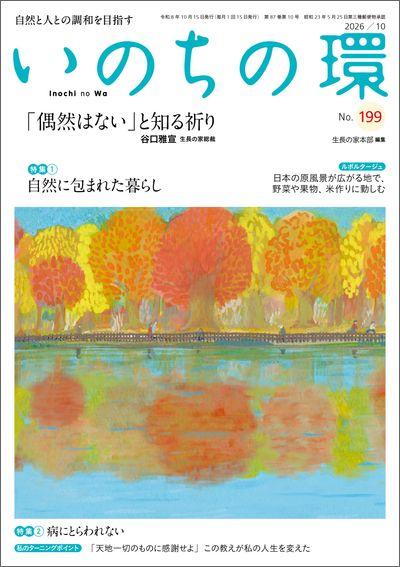日本教文社 -ショッピングサイト-