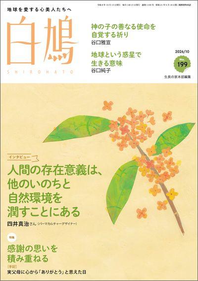 日本教文社 -ショッピングサイト-