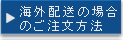 �C�O�z���̏ꍇ�̂��������@